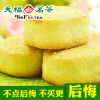 天福茗茶 面包绿豆糕 点心零食特色小吃糕