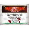 绿野红火