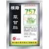 根除 75.7%草甘膦铵盐