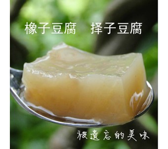 江西野生橡子粉橡子豆腐 栎子粉择子粉泽子粉 2份包邮