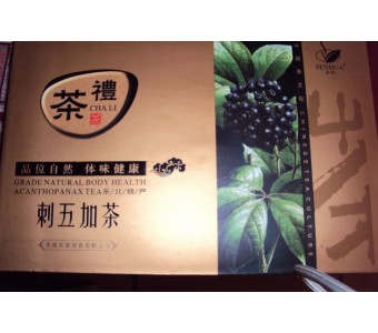 刺五加茶