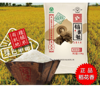 正品大米 纯稻花香大米2.5kg