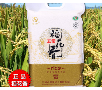 正品五常市有机生态米 健康养生 稻花香 5kg