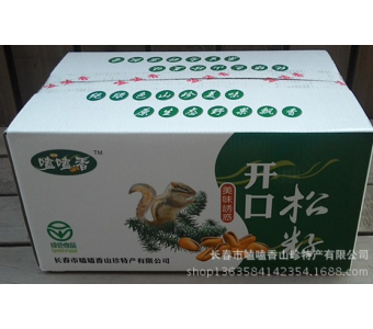 【嗑嗑香】 特级开口 坚果零食特产野生东北红松子 低价批发