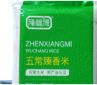【隆福源】五常大米 稻花香大米5kg 团购福利 黑龙江大米直供商超