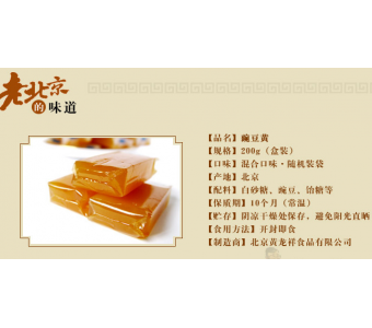 黄龙祥 北京特产豌豆黄 盒装200g 休闲零食 传统糕点 厂家直销