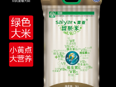 赛亚留胚米5kg胚芽米粳米宝宝香米优质大米新米绿色食品