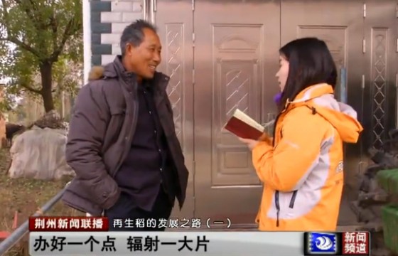 办好一个点 辐射一大片