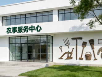 今年将新建或改造200家为农服务中心